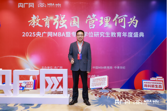 喜讯丨福耀科技大学常务副校长徐飞荣获“2025年度商科教育领航人物”