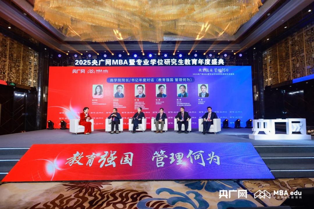 标杆引领 载誉前行｜中央财经大学商学院斩获央广网MBA“标杆院校”“领航人物”“新媒体先锋”三项荣誉