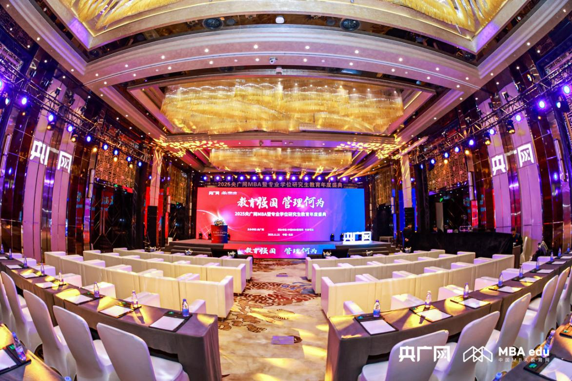 喜讯丨东华大学旭日工商管理学院在2025央广网MBA暨专业学位研究生教育年度盛典上荣获多项荣誉