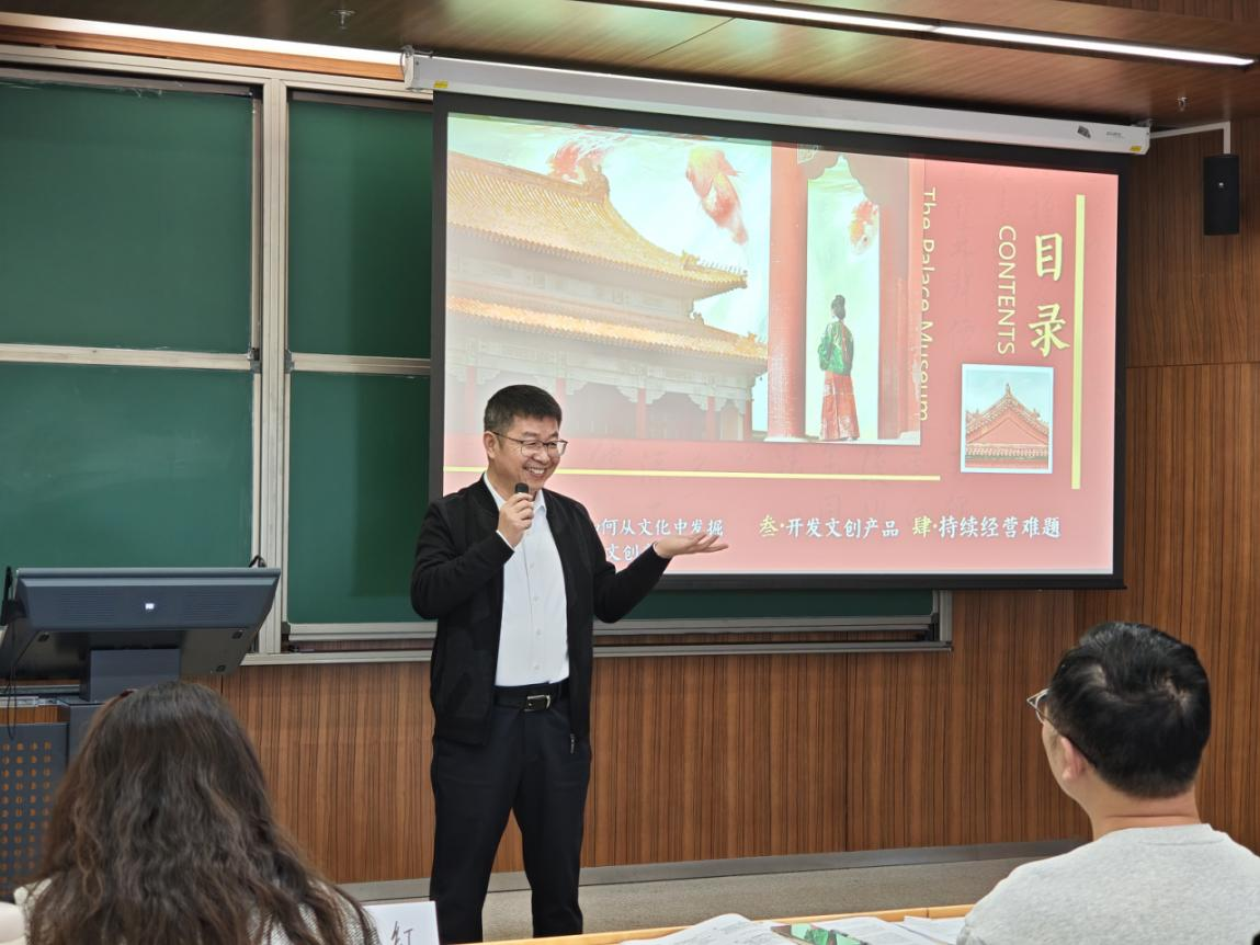 探索文创 IP 营销新路径 ——“上新了・故宫” 走进北京林业大学MBA课堂