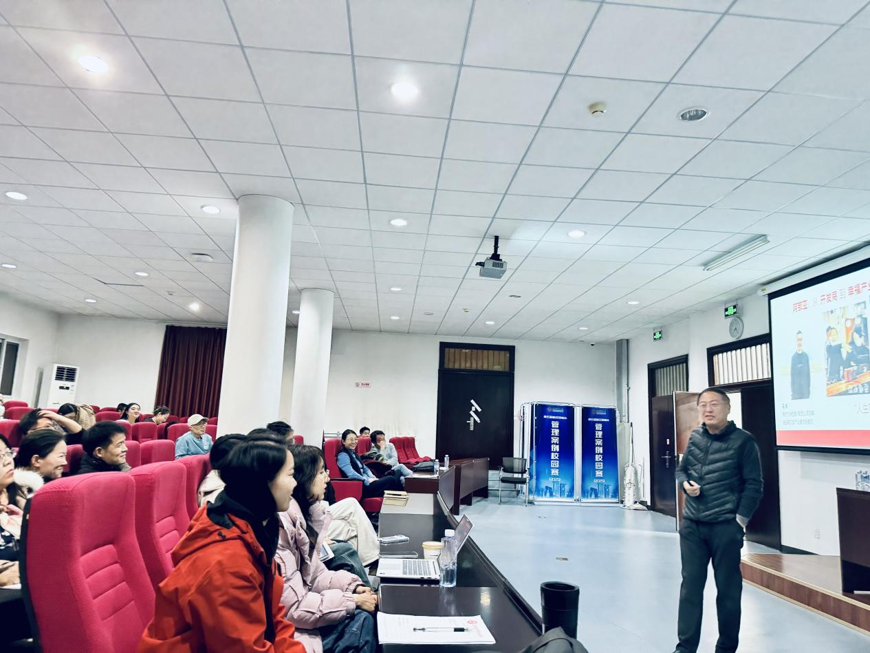 首经贸工商管理学院MBA金台沙龙（第110期）| 数智时代的企业管理革命——共生理论