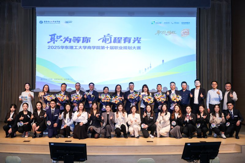 2026届华东理工大学商学院毕业生就业服务月收官