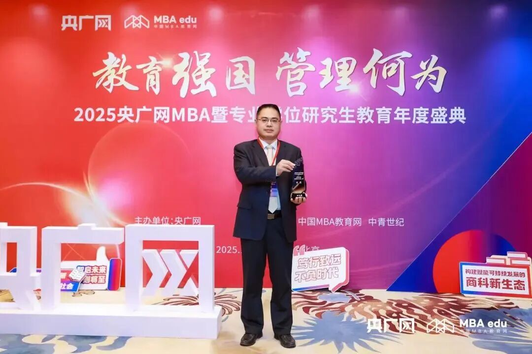 李宾院长荣膺“2025年度商科教育领航人物”称号并接受央广网独家专访