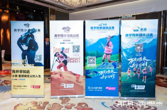 唯一重要合作伙伴|沙赛助力2025央广网MBA暨专业学位研究生教育年度盛典 共推商科教育高质量发展