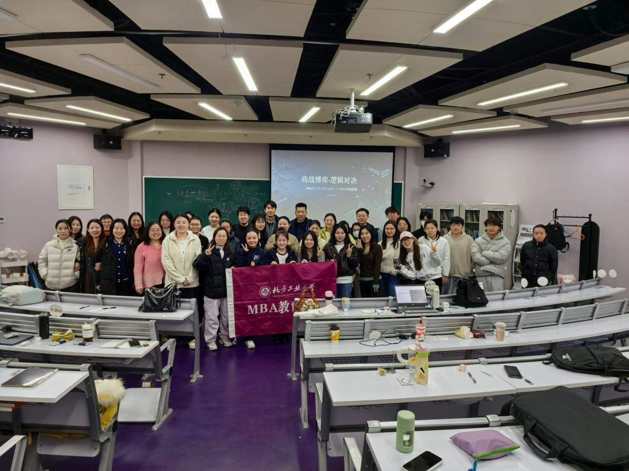 以赛促学 智启商途丨北方工业大学MBA《资本迷雾》狼人杀主题活动圆满落幕