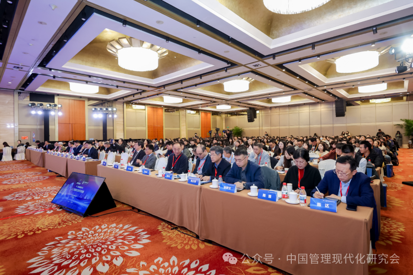 第二十届（2025）中国管理学年会