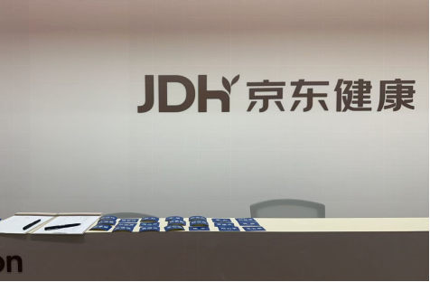 北外MBA参访京东健康​