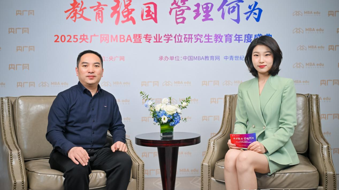 央广网专访 |华南理工大学工商管理学院副院长万良勇：以“三大融合”为核，培育新时代商业领袖