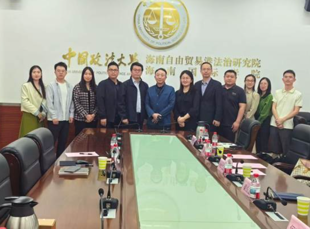 深化校地联动 共促自贸港法治建设——中国政法大学MBA教育中心一行到访海南自由贸易港法治研究院交流座谈