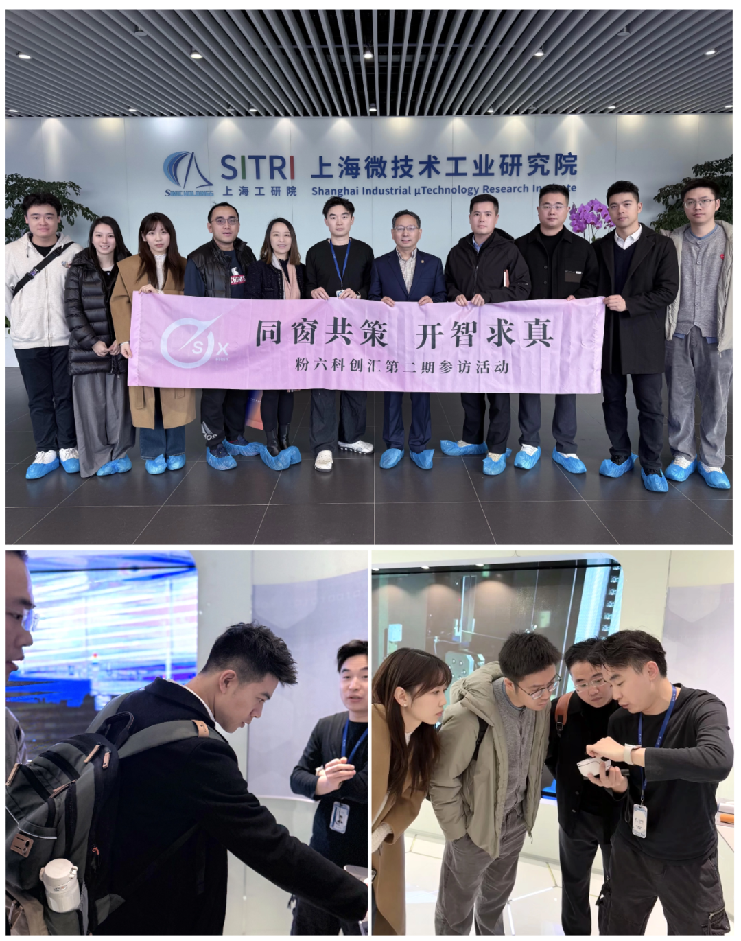 产业探秘：上海工研院的半导体之路【复旦MBA班级活动】