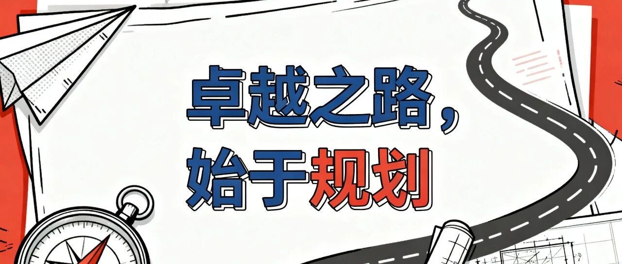 与未来同行 从选择开始｜2027年入学同济MEM招生预启动