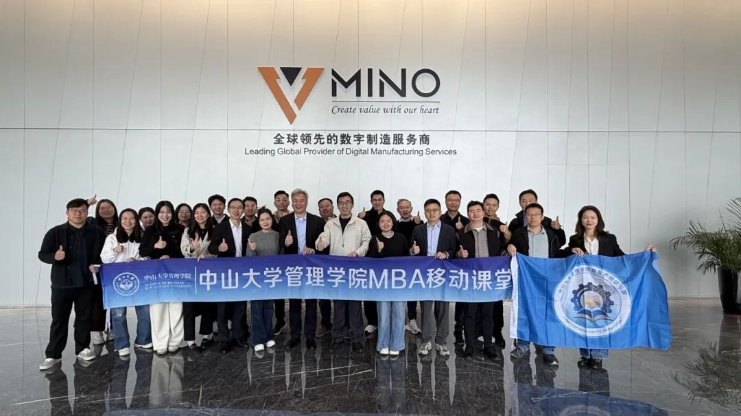 中大MBA沉浸式中国管理悟道 | 数智制造如何赋能产业升级？看看明珞装备的答案