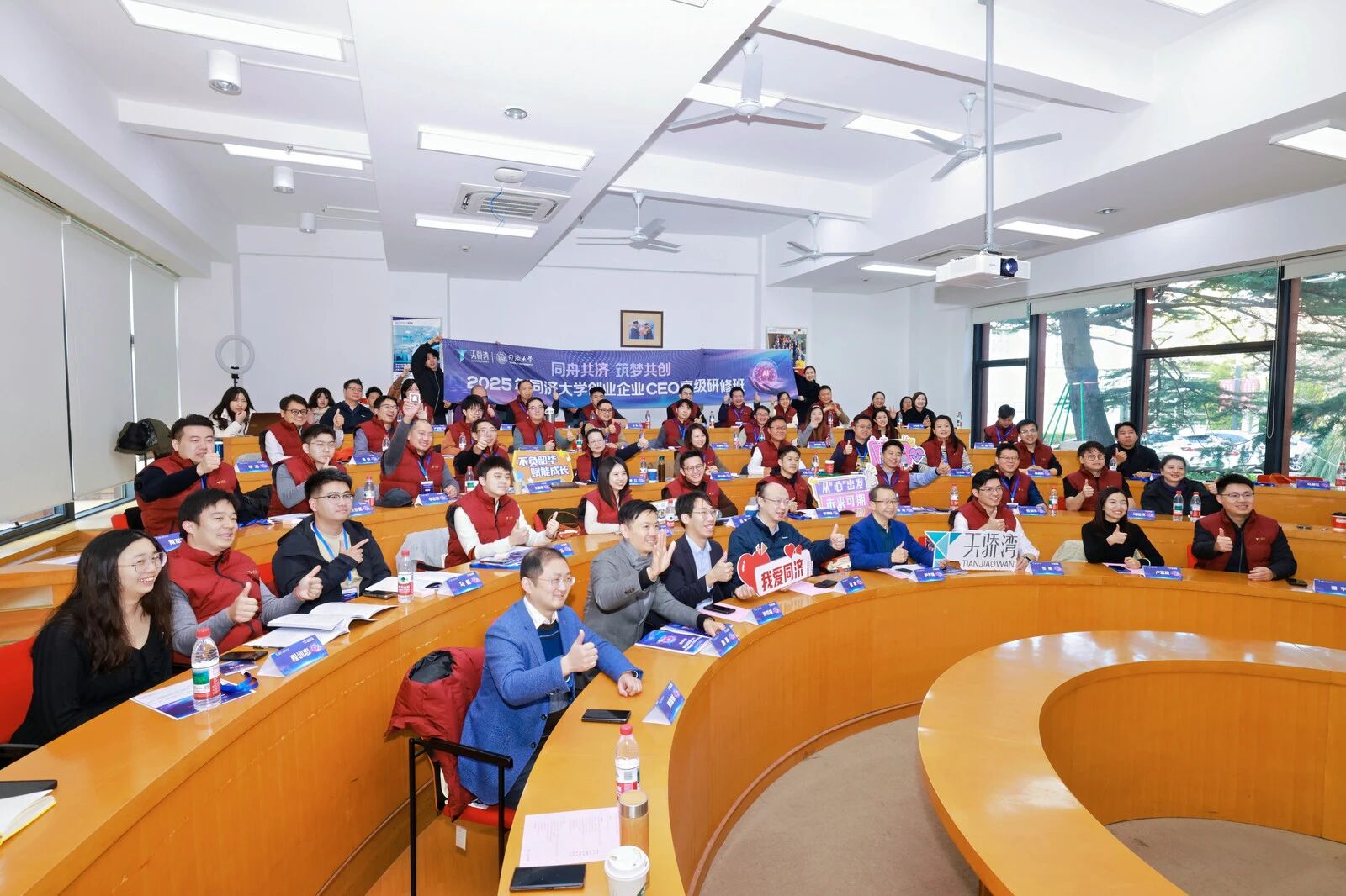同舟而行，向新而进 | 2025年同济大学创业企业CEO 高级研修班开班仪式顺利举行