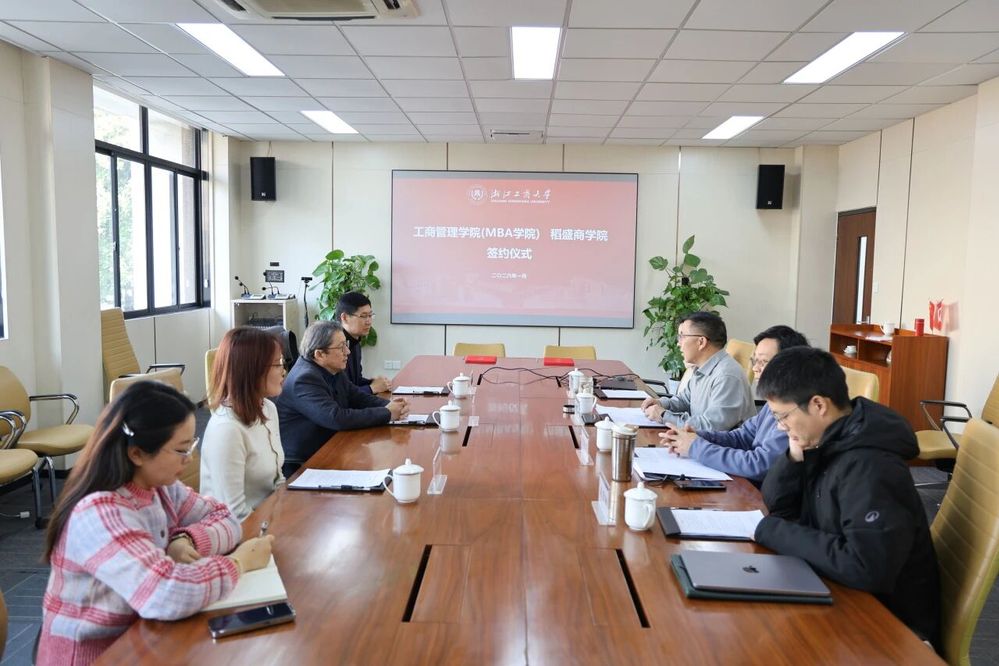 浙江工商大学工商管理学院与稻盛商学院签署学科共建协议