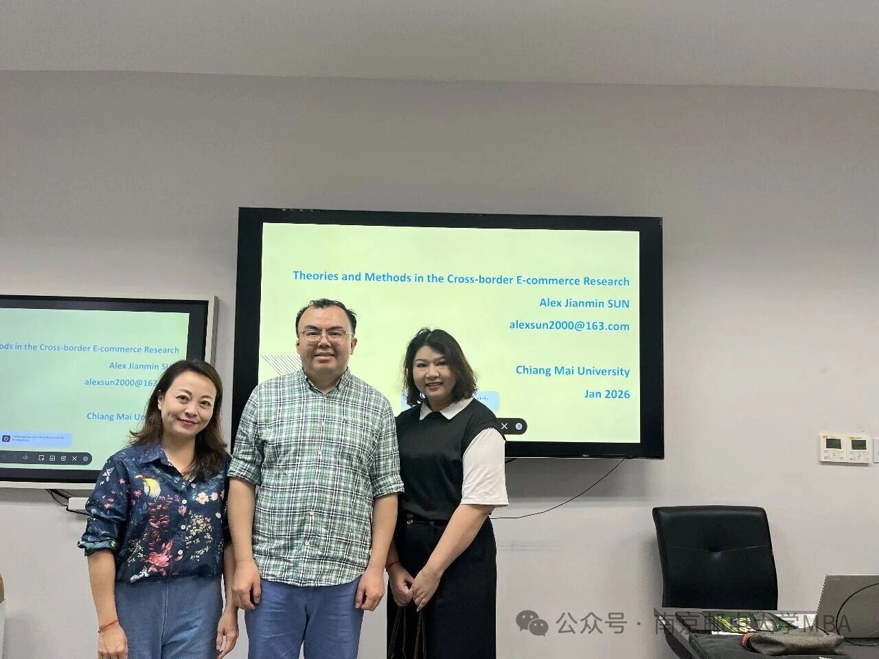 南京邮电大学MBA中心教师受邀为清迈大学泰中跨境电商专业研究生开设短期课程