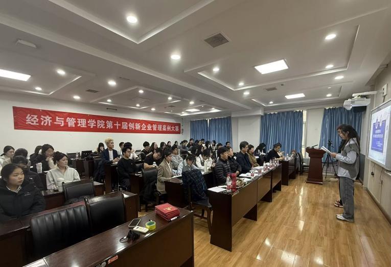 西安理工大学经济与管理学院第十届创新企业管理案例大赛圆满落幕