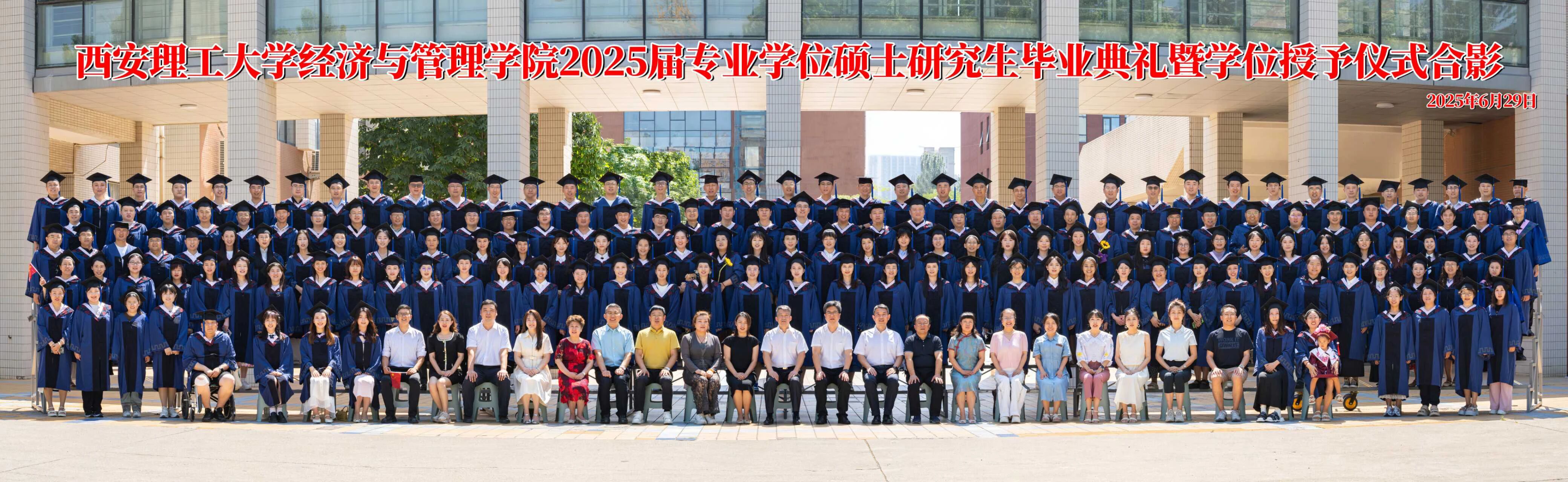 2026年西安理工大学陕西MBA招生简章