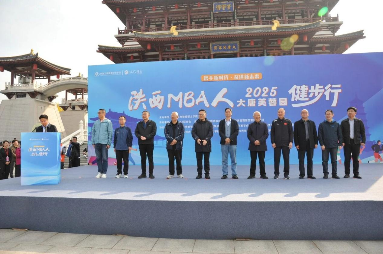 携手新时代 奋进新未来——西安理工大学组织参加2025年陕西MBA人大唐芙蓉园健步行活动
