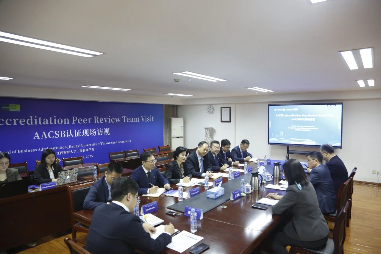 江西财经大学工商管理学院成功通过AACSB国际认证！跻身全球精英商科教育行列！