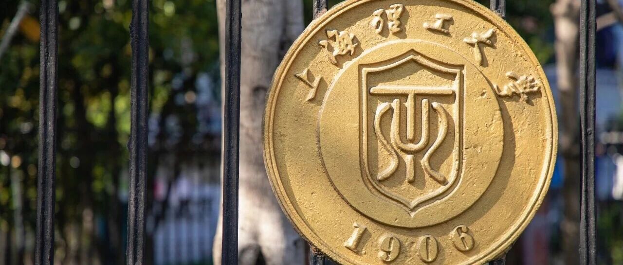 2027级上海理工大学MBA/MPA/MEM招生启动！