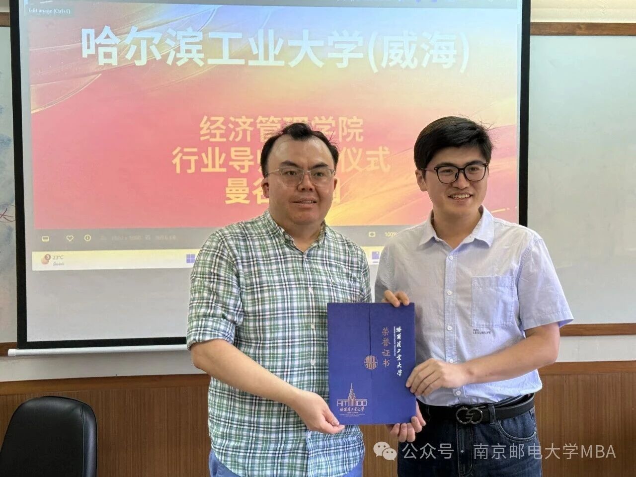 南京邮电大学MBA中心教师受邀赴哈尔滨工业大学（威海）经济管理学院讲座并获聘行业导师