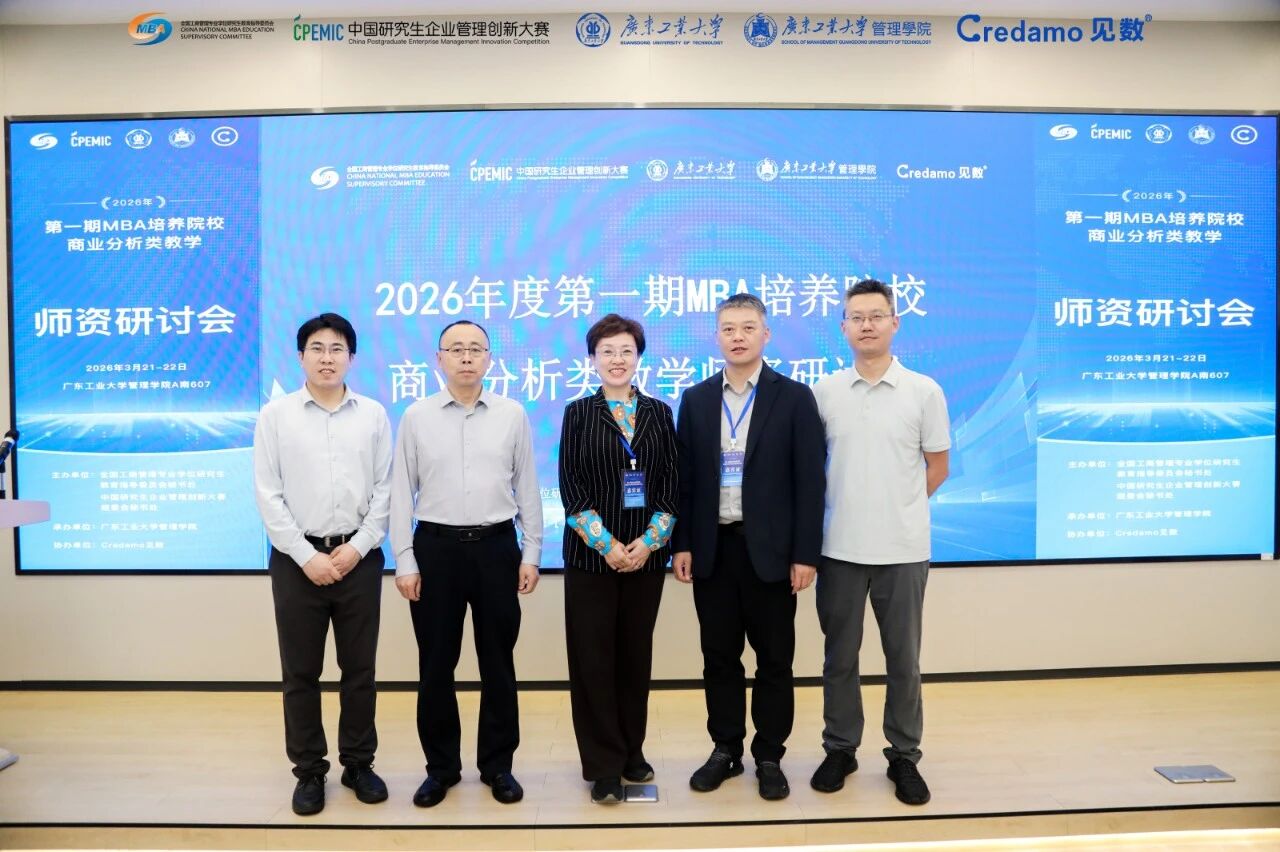 河南财经政法大学黄河商学院同全国MBA教指委秘书处开展座谈交流