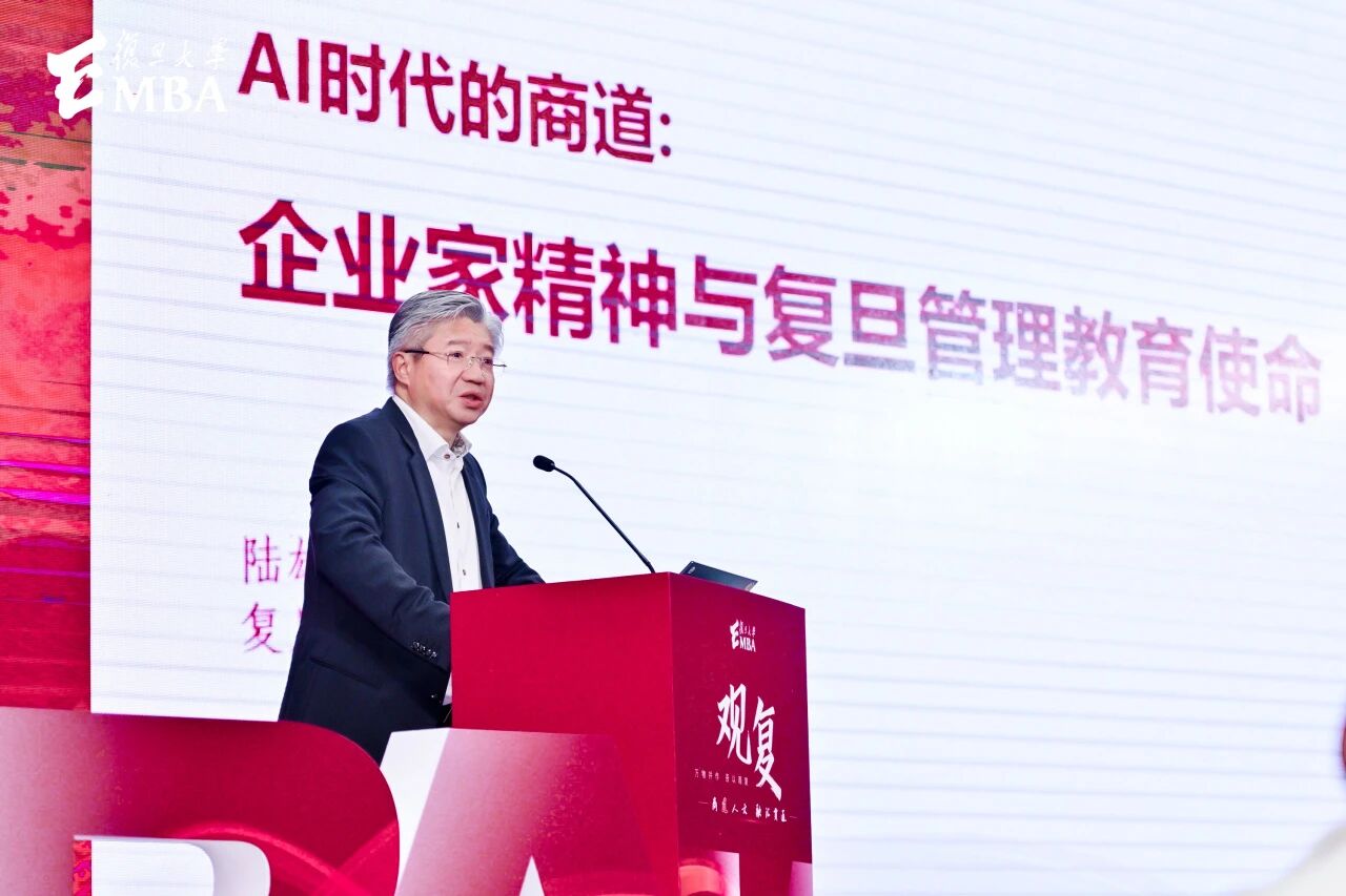 陆雄文：AI狂飙中，以企业家精神与管理教育革新回应时代之问