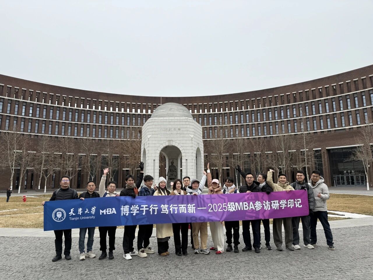 春启新程！2026天大MBA/EMBA开学季系列活动圆满举办