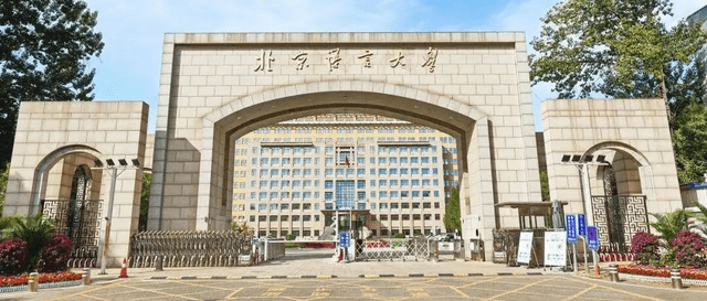 北京语言大学商学院2026年研究生调剂公告