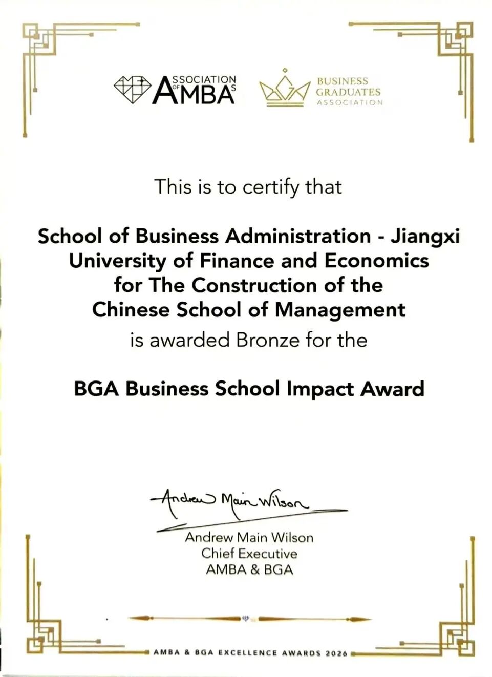 江西财经大学工商管理学院斩获2026年BGA商学院影响力奖