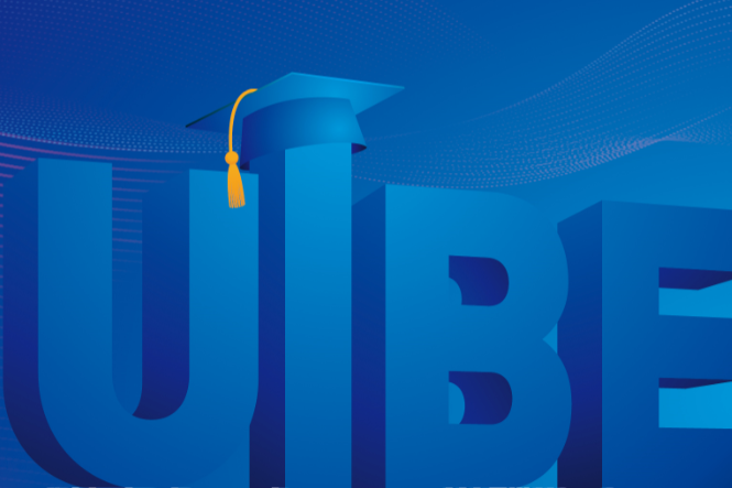 调剂通知 | 2026年对外经济贸易大学工商管理硕士(MBA)专业接收调剂