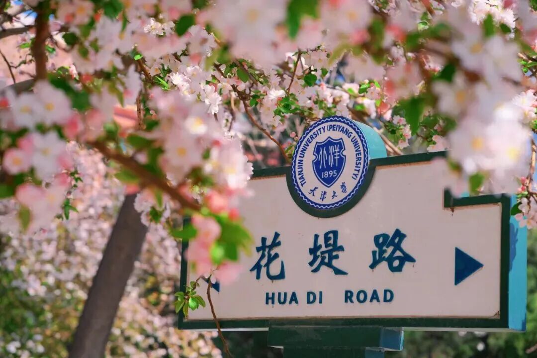 天津大学2026年工商管理硕士（MBA/EMBA）招收调剂通知