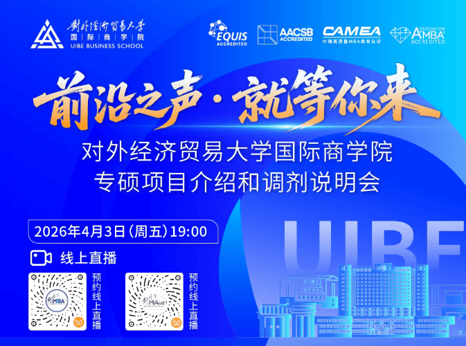 前沿之声第三期 | AI来了，什么没变——人、经营与会计信息（4月3日）