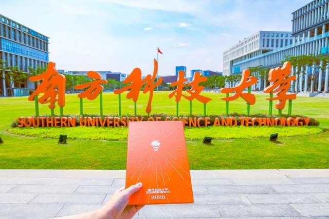 南方科技大学2026年科创MBA招生调剂通知