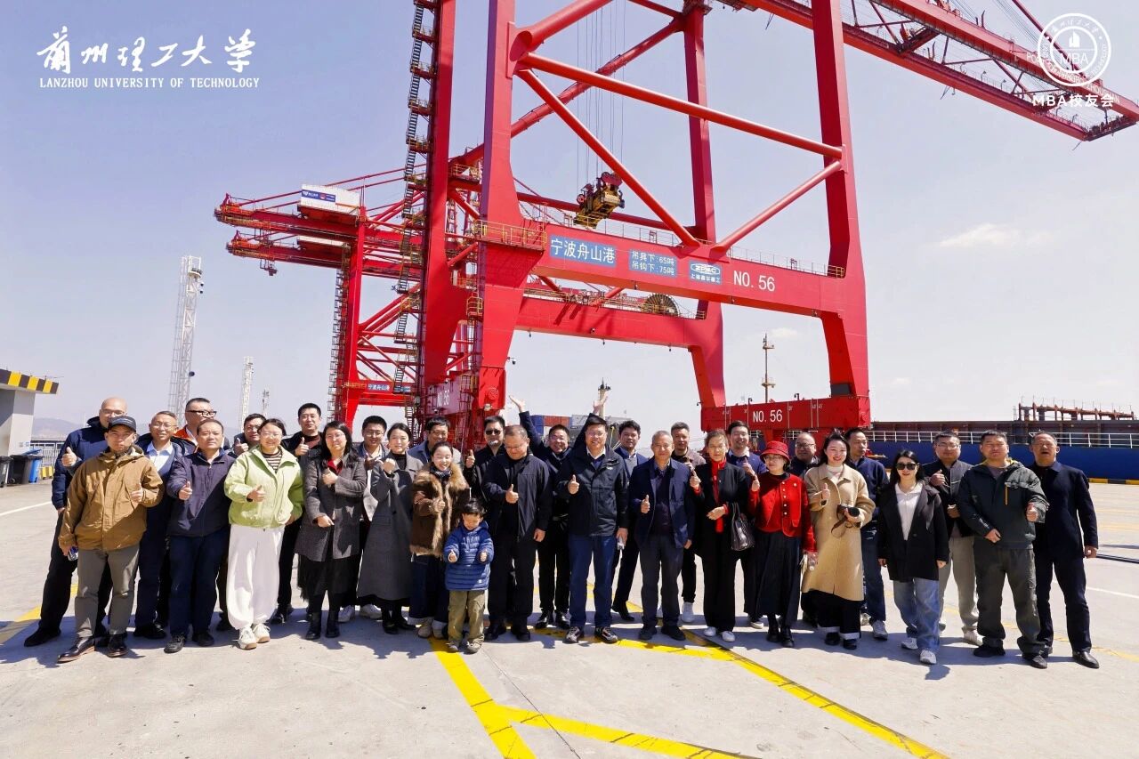兰理工MBA校友会开展“兰理工·中华行·宁波站”企业参访