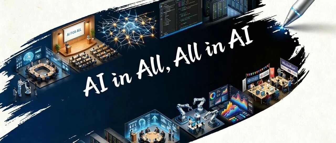 中大岭院 | AI时代的教育与研究转型，必须先有组织转型