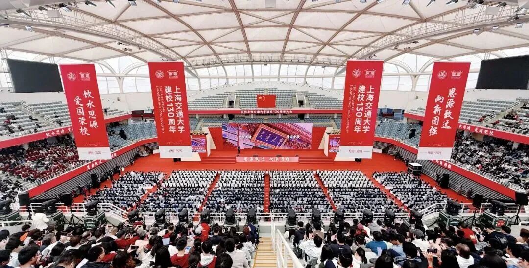百卅春秋弦歌不辍！上海交通大学隆重庆祝建校130周年