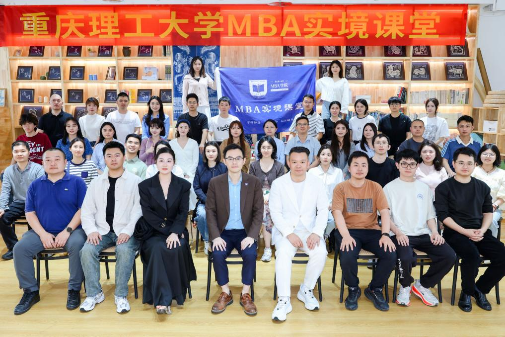 产教融合 | 重理工MBA实境课堂走进深圳童安娜西南营销中心