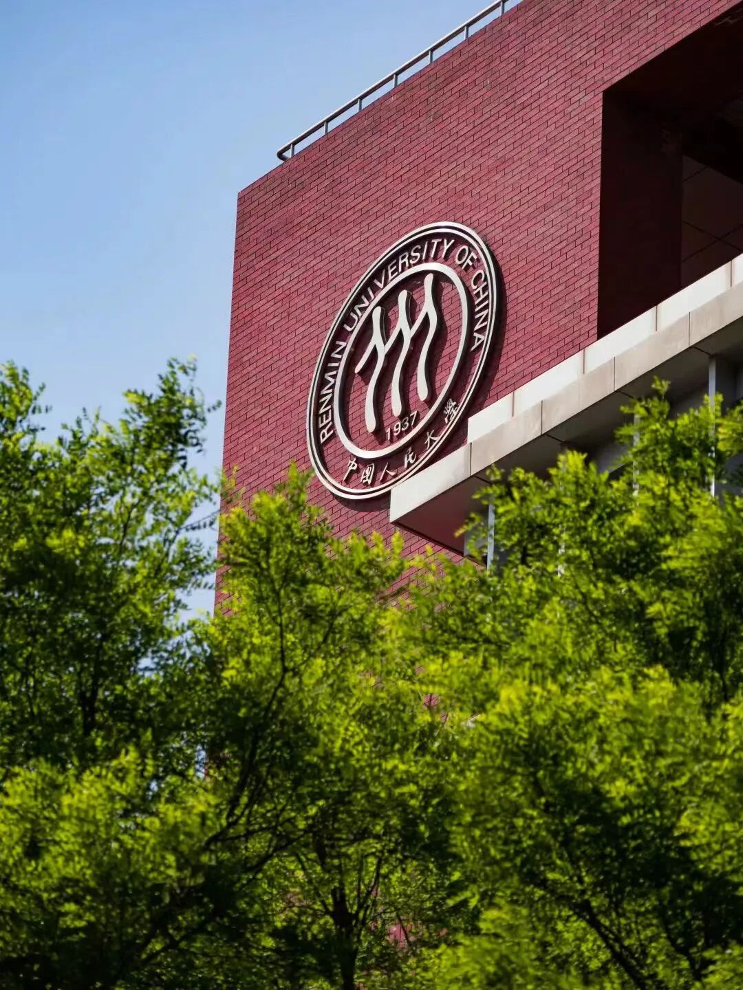 2027年人大商学院MBA招生正式开启｜读懂中国管理之道，成就卓越领导之境