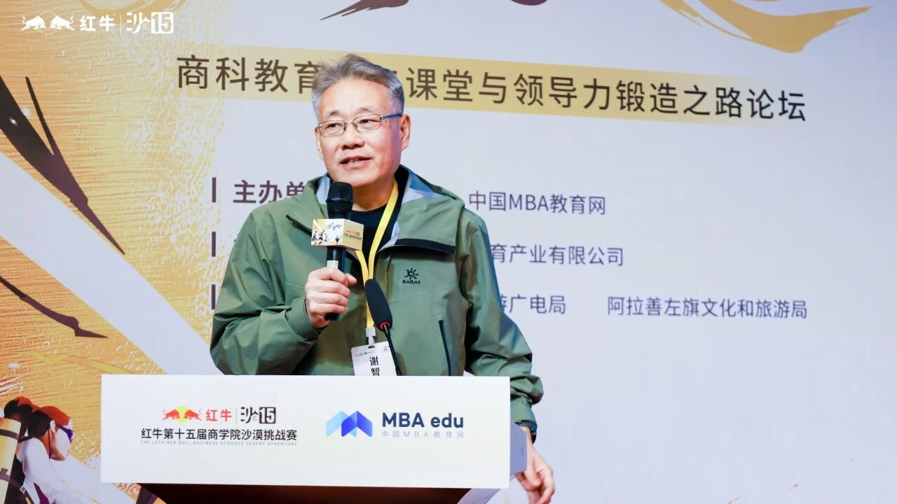 沙砺担当，行稳致远||北邮经管应邀出席沙15商学院第二课堂与领导力锻造之路论坛