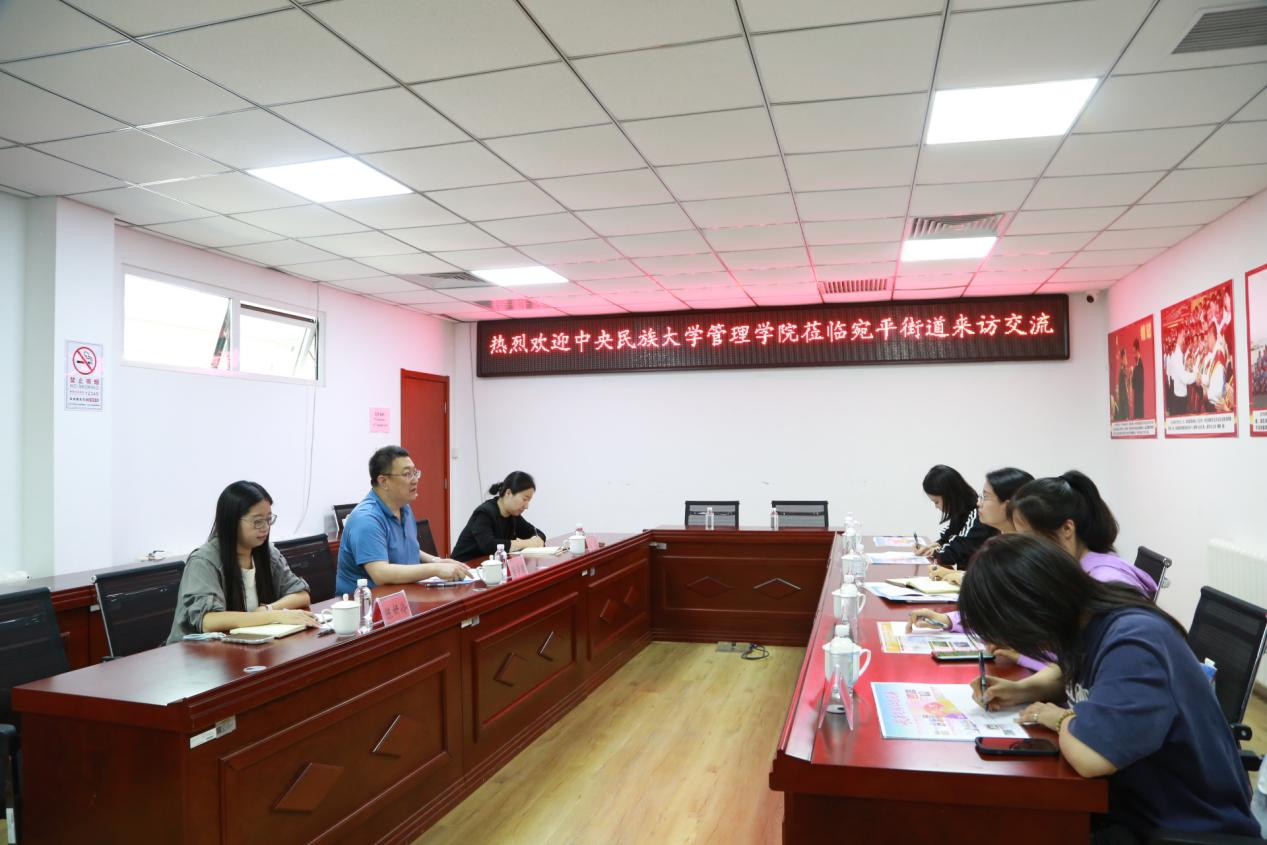 校地共建 | 中央民族大学管理学院师生赴宛平街道调研座谈
