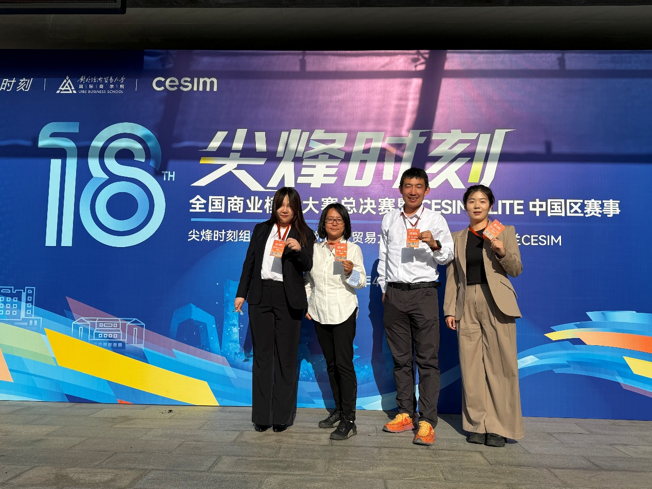 尖烽逐梦 实干笃行 —— 中国石油大学（北京）MBA 学子荣获全国商赛二等奖