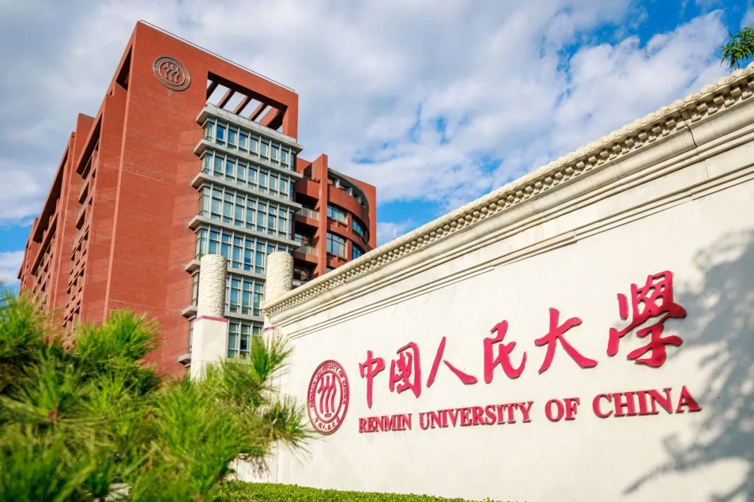 中国人民大学金融创新MBA项目简介