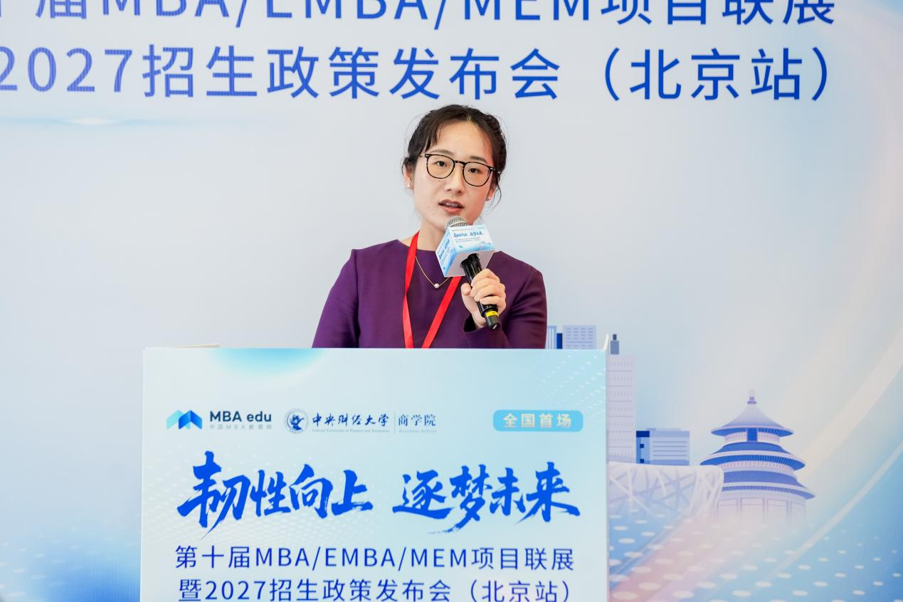 人大绿色经济MBA出席第十届MBA项目联展（北京站），重磅发布2027招生新政