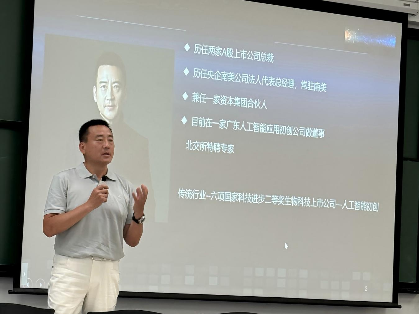 北京工商大学商学院MBA人工智能素养与职业竞争力提升系列讲座之三：职场突围——MBA如何塑造AI 时代竞争力