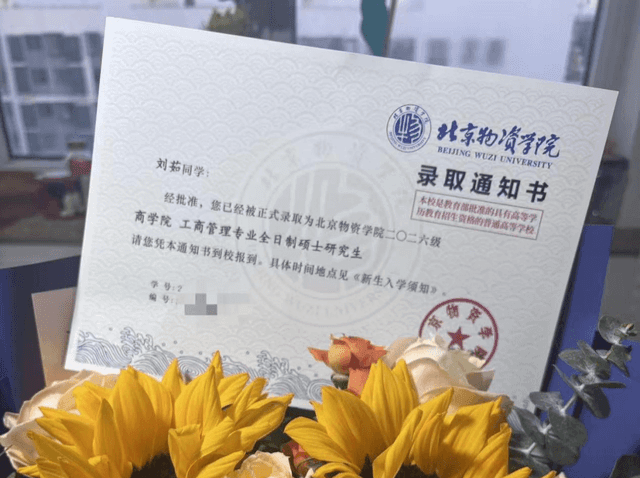 录取通知书已签收，下一站：运河畔的两年——2026级北物MBA全日制新生录取心语