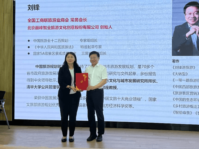 管理大讲堂 | 第八讲：产业变革背景下旅游创业的思维转型与研究能力建构