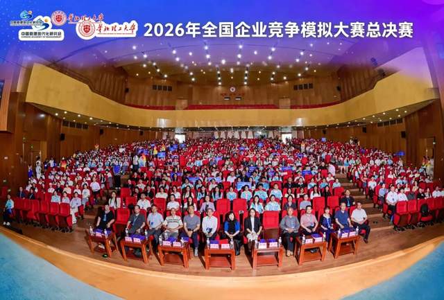 三载蝉联一等奖，新赛首战创佳绩｜重理工MBA斩获2026全国企业竞争模拟大赛多项佳绩