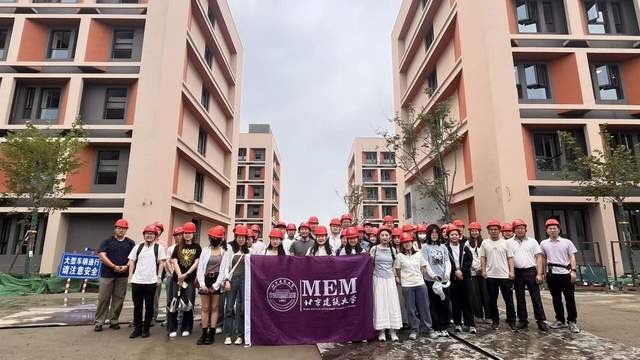 北建大MEM师生共赴西安研学实践活动