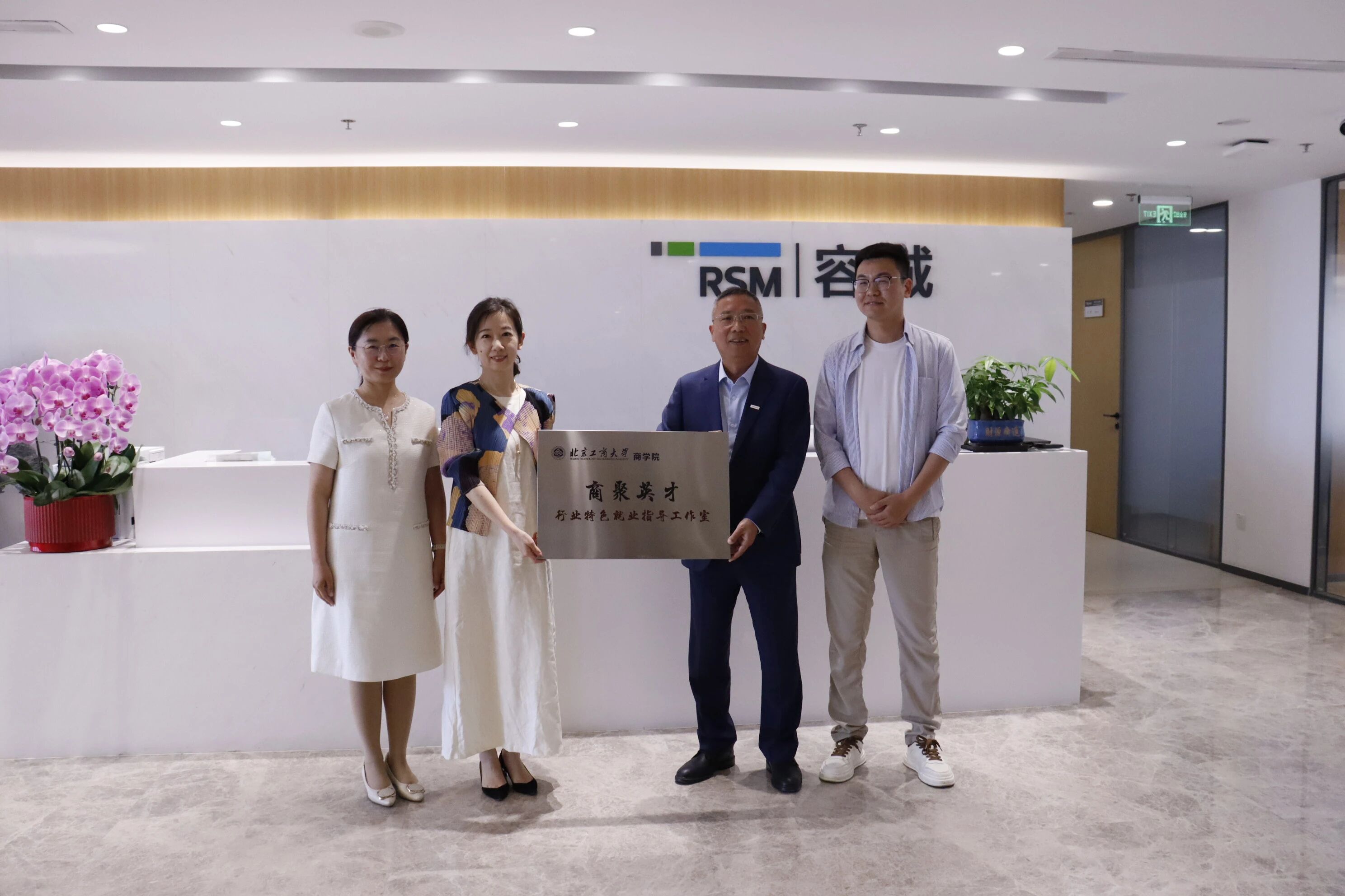 合作&揭牌！北工商共建“商聚英才”行业就业指导工作室正式成立